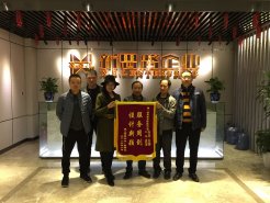 有口皆碑！春上南濱業(yè)主親送錦旗表謝意