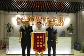 業(yè)主送來感謝錦旗《精心施工，用心設(shè)計(jì)》