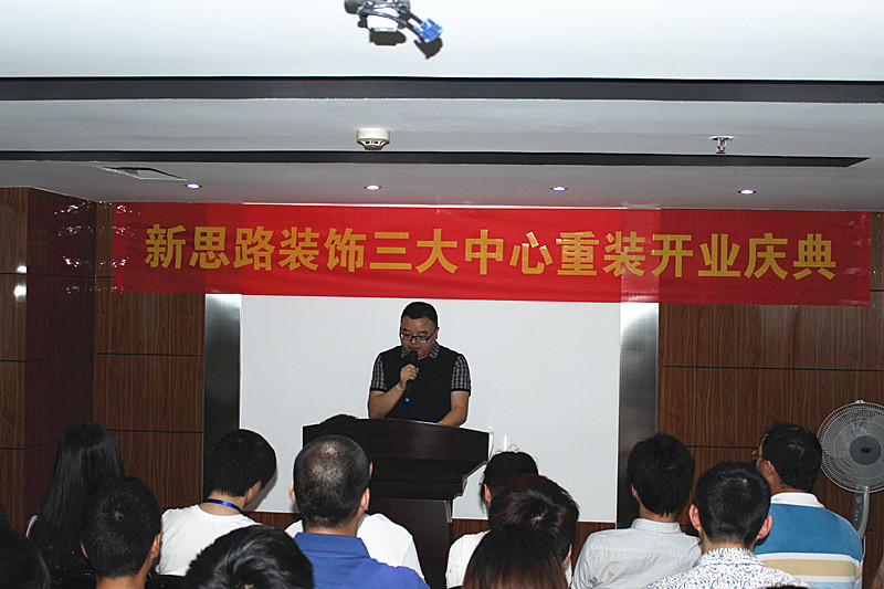 快馬揚鞭，宏圖大展：新思路裝飾三大中心