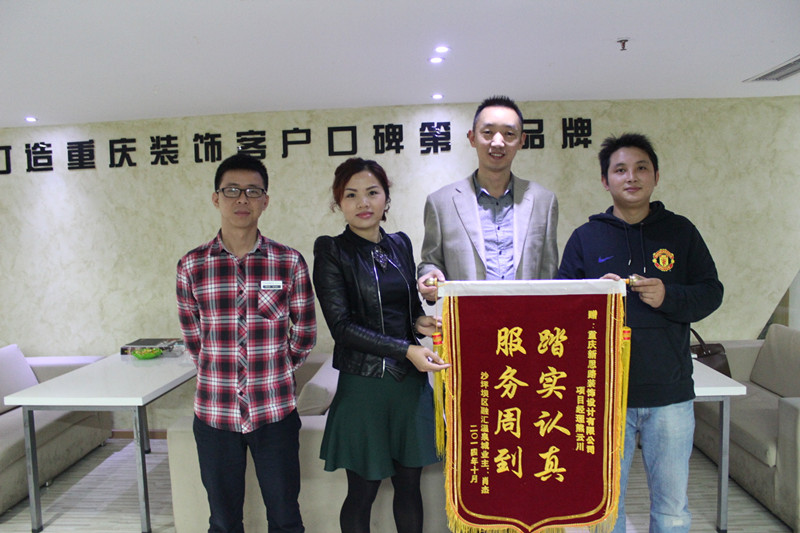 本月第5面！新思路裝修品質(zhì)再獲錦旗褒獎(jiǎng)