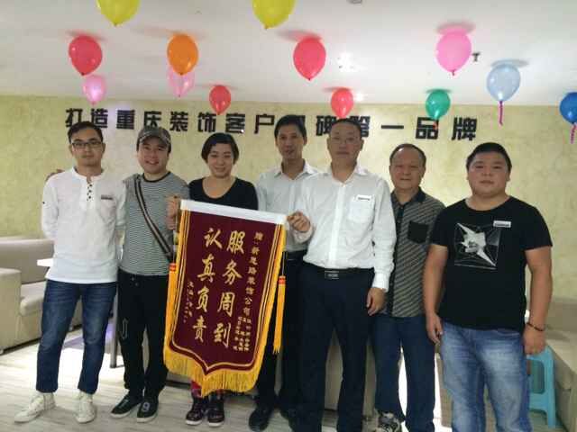服務(wù)周到，認(rèn)真負(fù)責(zé)——業(yè)主送來感謝錦旗