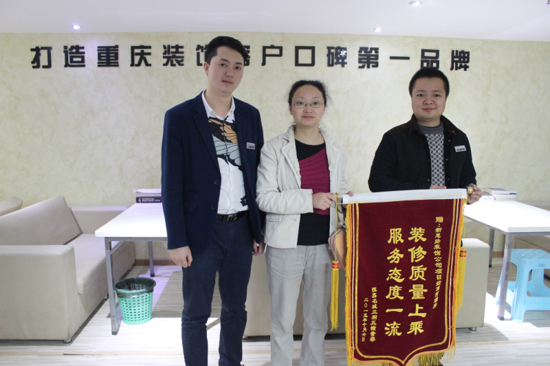 裝修品質(zhì)有保障，業(yè)主喜送錦旗表謝意